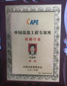 榮譽證書4