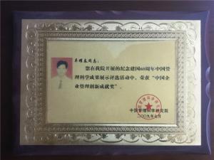 榮譽證書6