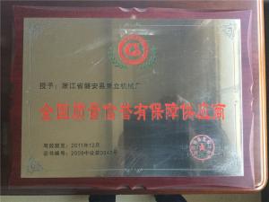 榮譽證書7